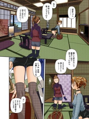 [唯登詩樹] My Doll House 2 [DL版]_163