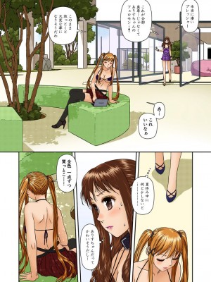 [唯登詩樹] My Doll House 2 [DL版]_083
