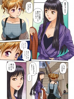 [唯登詩樹] My Doll House 2 [DL版]_168
