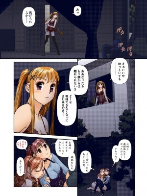 [唯登詩樹] My Doll House 2 [DL版]_075