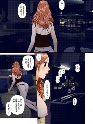 [唯登詩樹] My Doll House 2 [DL版]_070