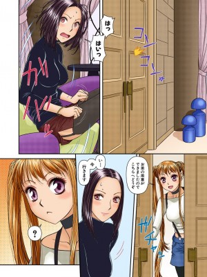 [唯登詩樹] My Doll House 2 [DL版]_185