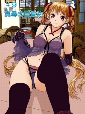 [唯登詩樹] My Doll House 2 [DL版]_006