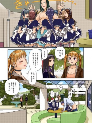 [唯登詩樹] My Doll House 2 [DL版]_012