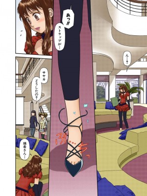 [唯登詩樹] My Doll House 2 [DL版]_161
