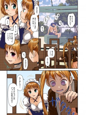 [唯登詩樹] My Doll House 2 [DL版]_020