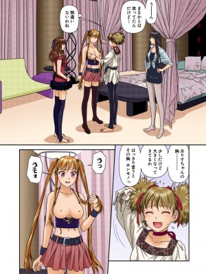 [唯登詩樹] My Doll House 2 [DL版]_109