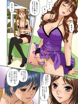 [唯登詩樹] My Doll House 2 [DL版]_089
