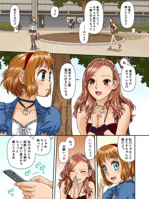 [唯登詩樹] My Doll House 2 [DL版]_046