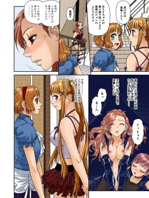 [唯登詩樹] My Doll House 2 [DL版]_055