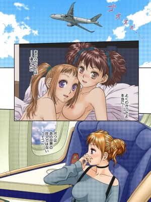 [唯登詩樹] My Doll House 2 [DL版]_165