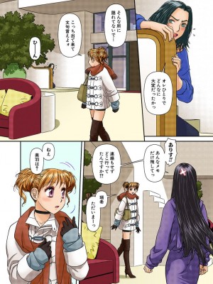 [唯登詩樹] My Doll House 2 [DL版]_167