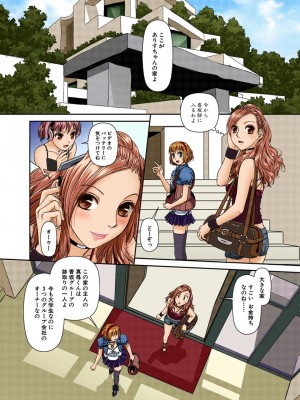 [唯登詩樹] My Doll House 2 [DL版]_051