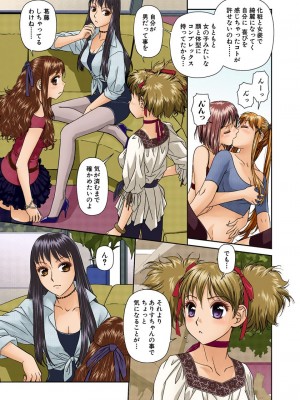 [唯登詩樹] My Doll House 2 [DL版]_108