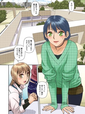 [唯登詩樹] My Doll House 2 [DL版]_177