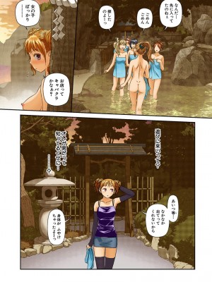 [唯登詩樹] My Doll House 2 [DL版]_136