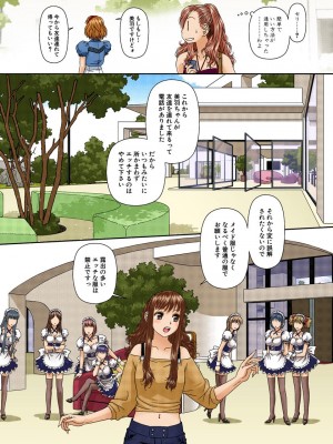 [唯登詩樹] My Doll House 2 [DL版]_047