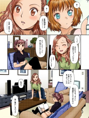 [唯登詩樹] My Doll House 2 [DL版]_044