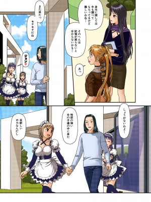 [唯登詩樹] My Doll House 2 [DL版]_010