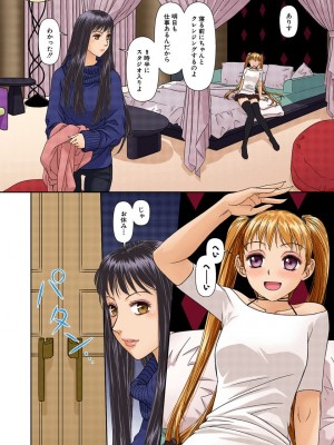[唯登詩樹] My Doll House 2 [DL版]_031