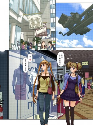 [唯登詩樹] My Doll House 2 [DL版]_101