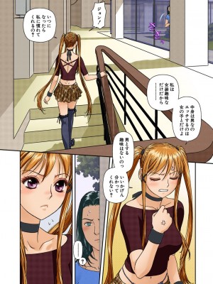 [唯登詩樹] My Doll House 2 [DL版]_099