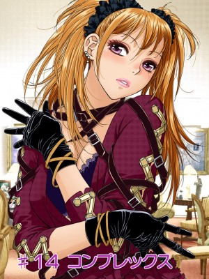 [唯登詩樹] My Doll House 2 [DL版]_094