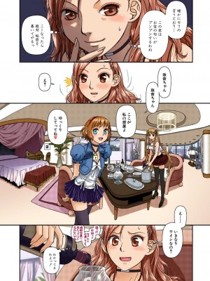 [唯登詩樹] My Doll House 2 [DL版]_056