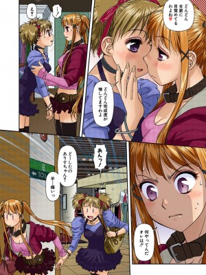 [唯登詩樹] My Doll House 2 [DL版]_103