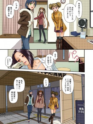 [唯登詩樹] My Doll House 2 [DL版]_174