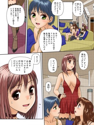 [唯登詩樹] My Doll House 2 [DL版]_087