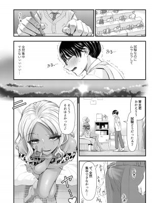 [独特のM (よろず)] あまあまマゾ向け♥雑誌風同人誌 あまあマガジン vol.2_24