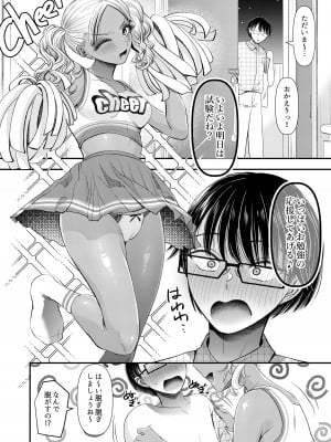 [独特のM (よろず)] あまあまマゾ向け♥雑誌風同人誌 あまあマガジン vol.2_20