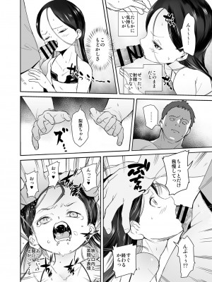 [テングサ (tokorot)] 私が悪い子なのはママのせい [DL版]_09