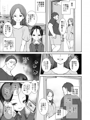 [テングサ (tokorot)] 私が悪い子なのはママのせい [DL版]_24