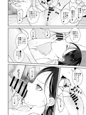 [テングサ (tokorot)] 私が悪い子なのはママのせい [DL版]_19