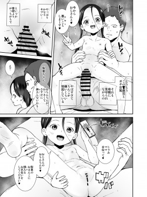 [テングサ (tokorot)] 私が悪い子なのはママのせい [DL版]_26