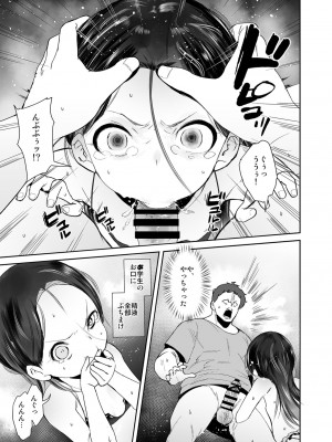 [テングサ (tokorot)] 私が悪い子なのはママのせい [DL版]_10