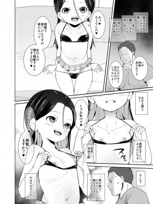 [テングサ (tokorot)] 私が悪い子なのはママのせい [DL版]_05