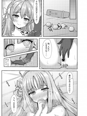 [小倉農業 (しいにゃん)] 気まぐれお姫様のえっちな当番日誌2 with浦○ハナコ (ブルーアーカイブ) [DL版]_08