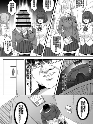 [RERE (WSK)] 學生會長是我的雞雞 [中国翻訳]_02