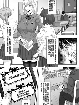 [RERE (WSK)] 學生會長是我的雞雞 [中国翻訳]