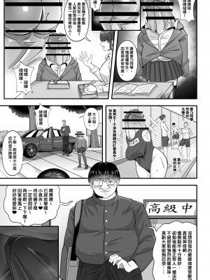 [RERE (WSK)] 學生會長是我的雞雞 [中国翻訳]_05