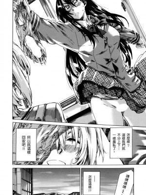 [MARUTA] 長身で無口の彼女が発情してきたらエロいよね？｜高挑又寡言的她，一旦發情就色到不行？ [中国翻訳] [DL版]_029