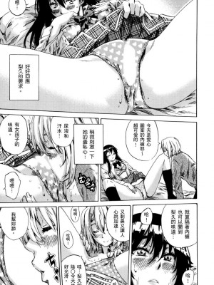 [MARUTA] 長身で無口の彼女が発情してきたらエロいよね？｜高挑又寡言的她，一旦發情就色到不行？ [中国翻訳] [DL版]_014
