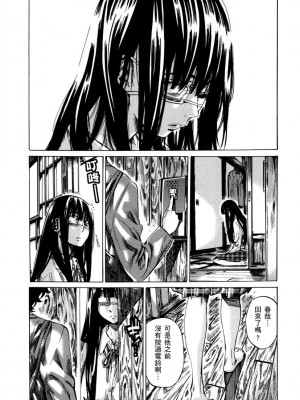 [MARUTA] 長身で無口の彼女が発情してきたらエロいよね？｜高挑又寡言的她，一旦發情就色到不行？ [中国翻訳] [DL版]_152