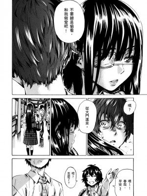 [MARUTA] 長身で無口の彼女が発情してきたらエロいよね？｜高挑又寡言的她，一旦發情就色到不行？ [中国翻訳] [DL版]_117