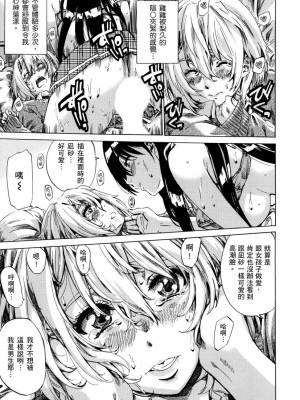[MARUTA] 長身で無口の彼女が発情してきたらエロいよね？｜高挑又寡言的她，一旦發情就色到不行？ [中国翻訳] [DL版]_018