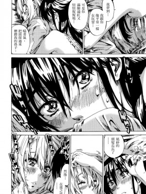 [MARUTA] 長身で無口の彼女が発情してきたらエロいよね？｜高挑又寡言的她，一旦發情就色到不行？ [中国翻訳] [DL版]_071