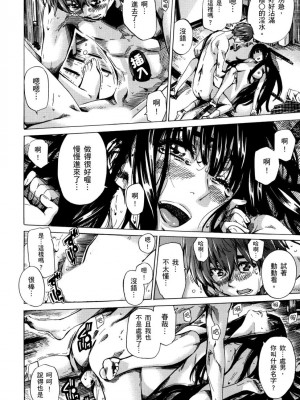 [MARUTA] 長身で無口の彼女が発情してきたらエロいよね？｜高挑又寡言的她，一旦發情就色到不行？ [中国翻訳] [DL版]_123